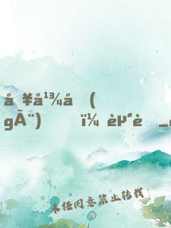 哥幾個(gè)，走著